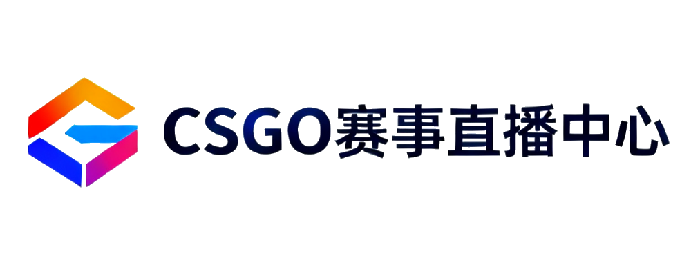 CSGO赛事直播中心